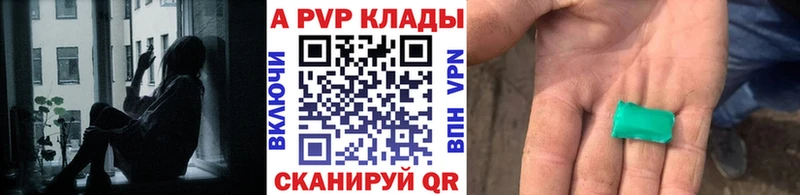 A-PVP крисы CK  Усолье-Сибирское 
