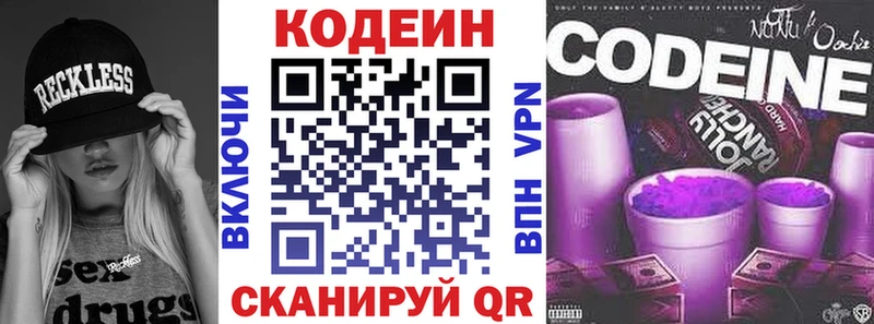 мега ONION  Усолье-Сибирское  Codein напиток Lean (лин)  купить наркотик 