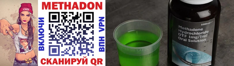 МЕТАДОН methadone  Усолье-Сибирское 