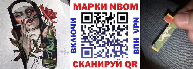 Марки NBOMe 1500мкг  купить закладку  кракен ТОР  Усолье-Сибирское 