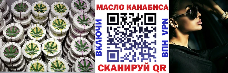 ТГК THC oil  где найти   Усолье-Сибирское 